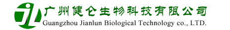 广州生物科技有限公司